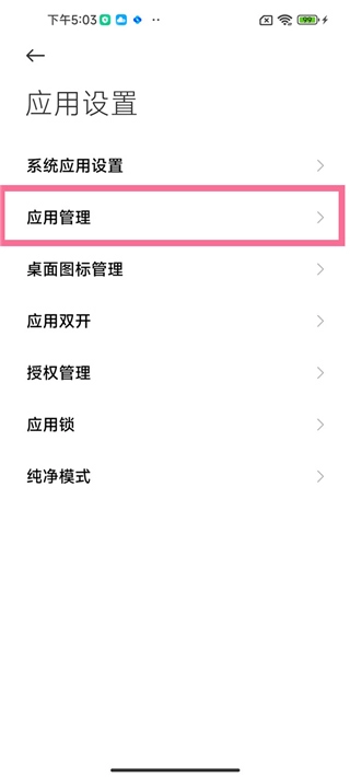 小米画报国际版(3)