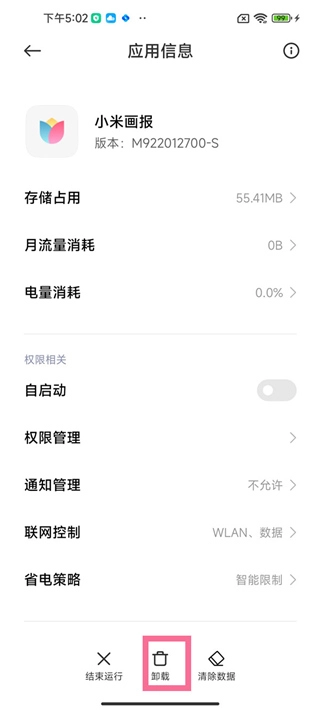 小米画报国际版(4)