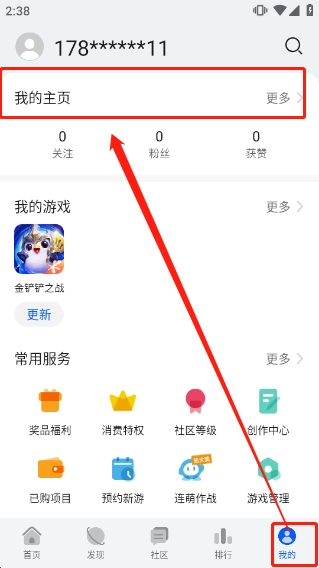 华为游戏中心(2)