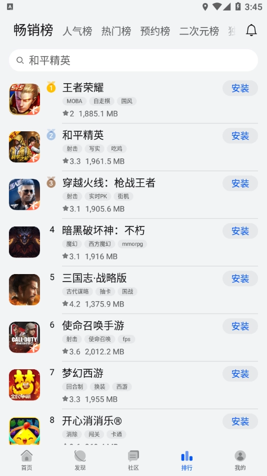 华为游戏中心(1)