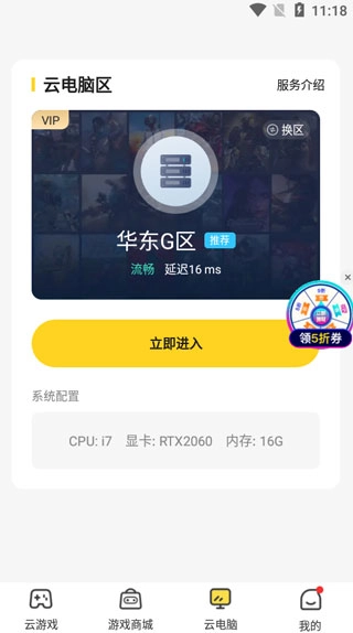 小熊云电脑手机版(6)