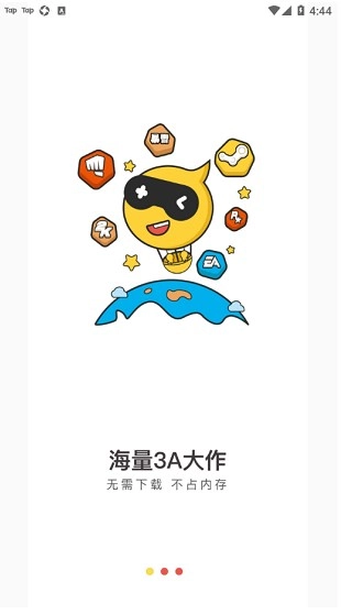 小熊云电脑手机版(1)