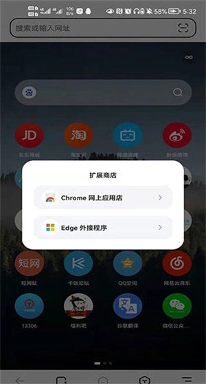 狐猴浏览器最新版图4
