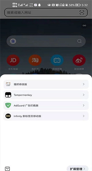 狐猴浏览器最新版图5