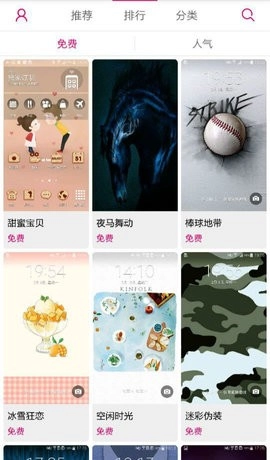 三星主题商店图5