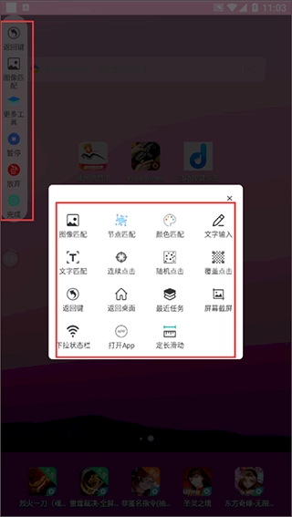 自动按键点击历史版