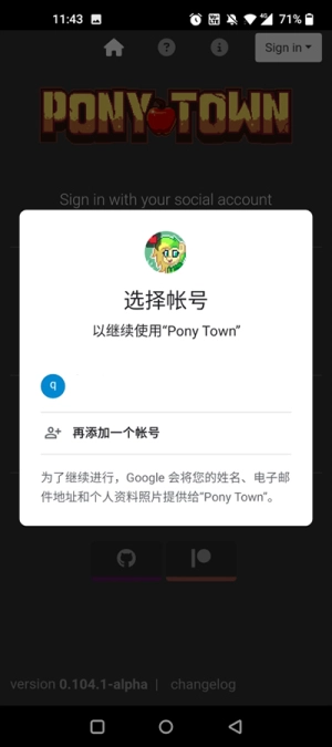 ponytown安卓版图3