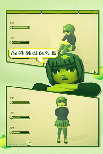 电子女孩手机版(3)