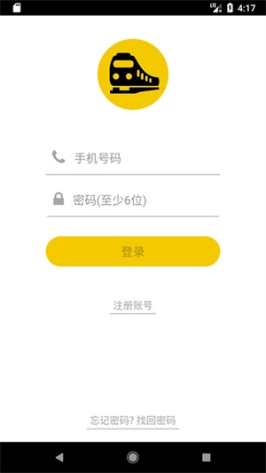 铁路人订餐系统图2