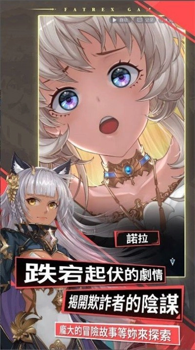 勇者连接日服(1)