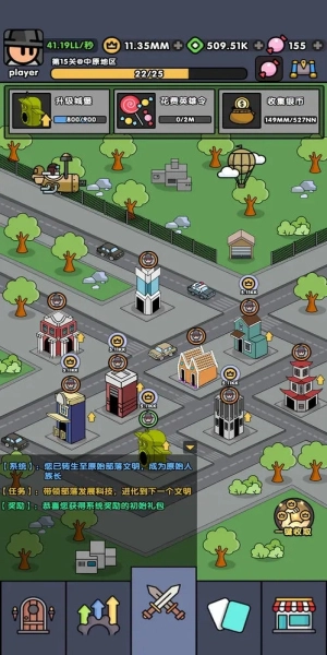 神级文明进化系统手机版图3