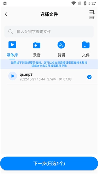 布谷鸟配音手机版图5