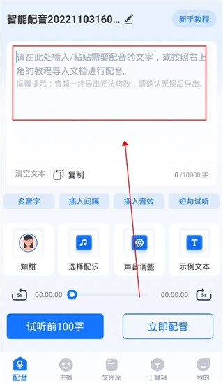 布谷鸟配音手机版图7