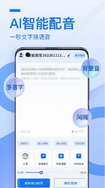 布谷鸟配音手机版图12