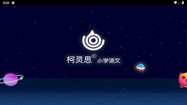 小学语文名师辅导图1