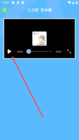 小学语文名师辅导图6