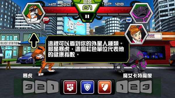 ben10终极异形图2