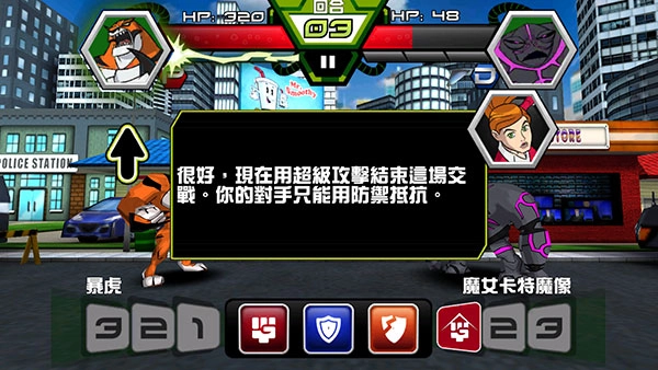 ben10终极异形图6
