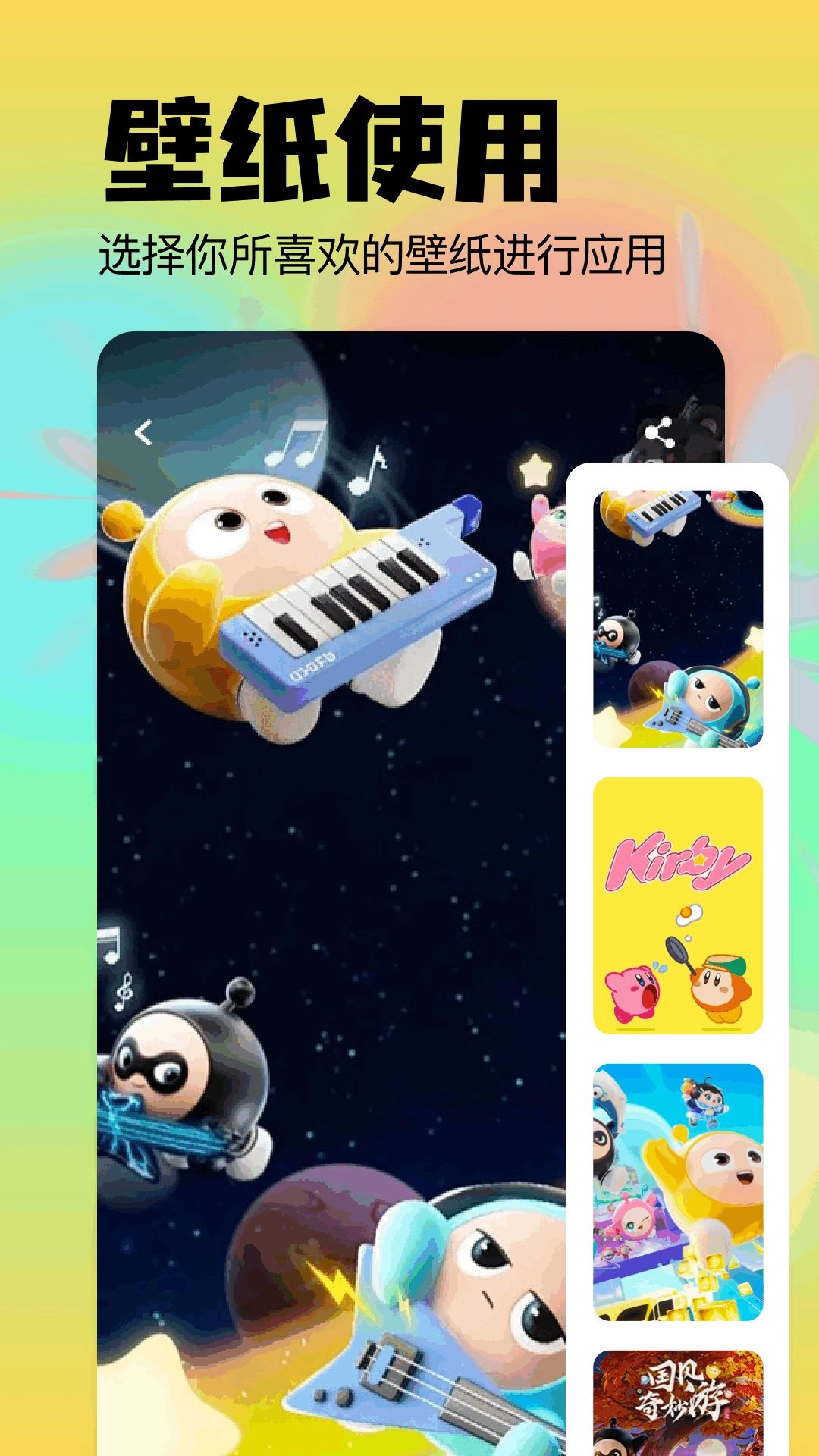 壁纸i主题截图1