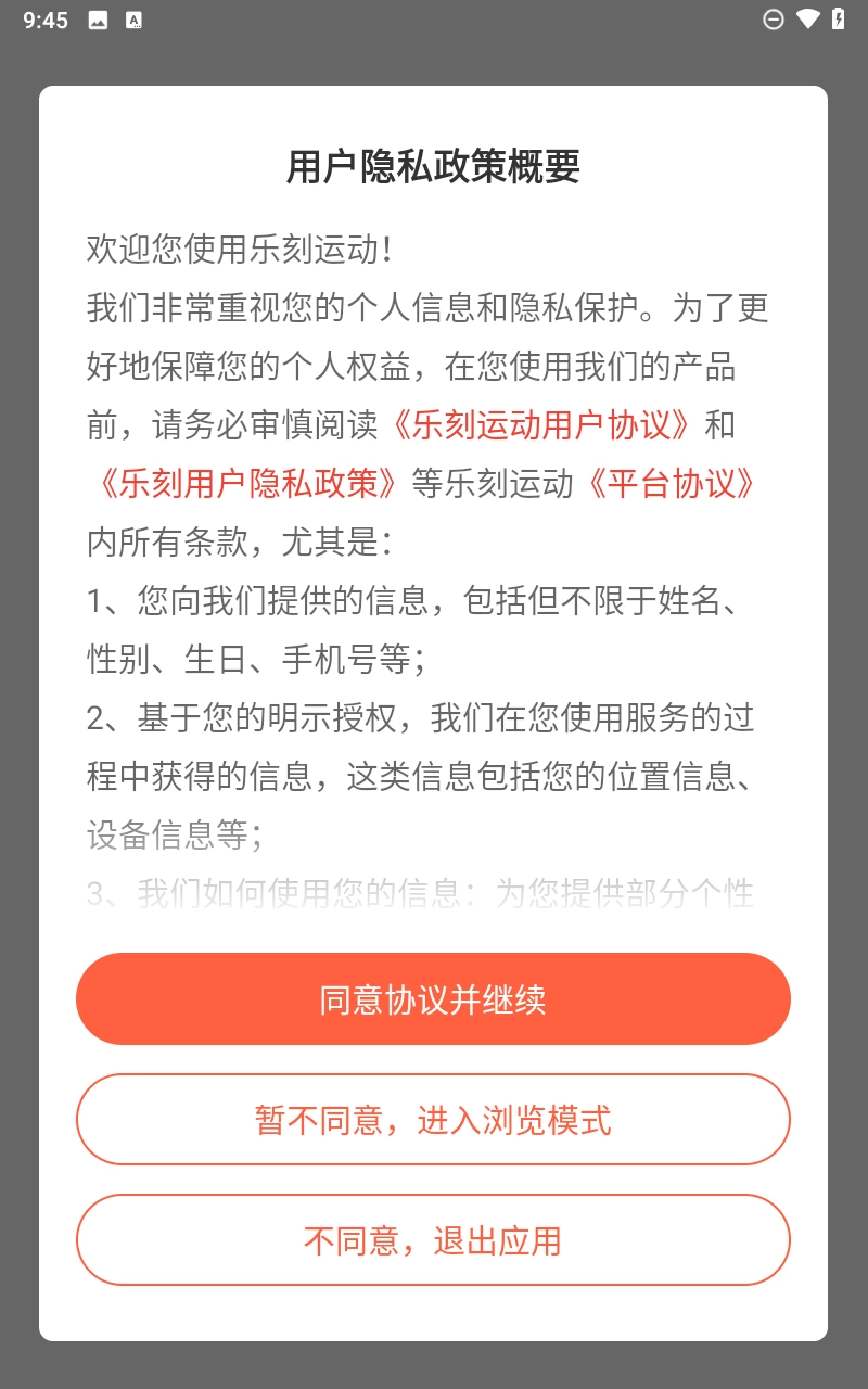 乐刻运动健身(3)