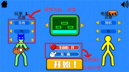 混战火柴人免广告图3