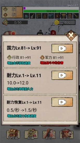 重生做帝王免广告图1