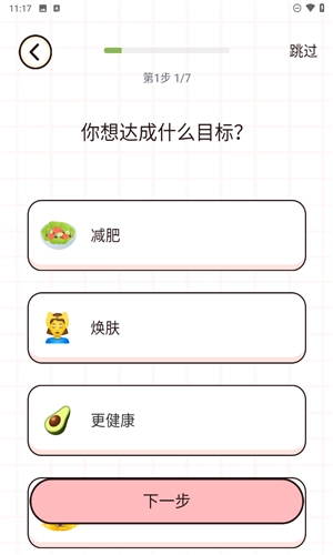 蜜桃轻断食图5