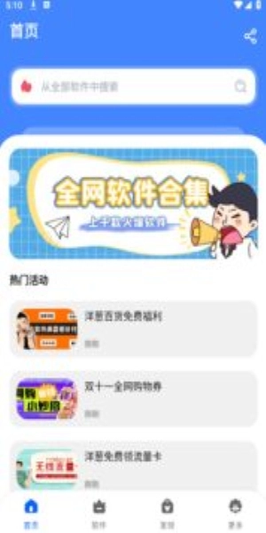 洋葱酷盒最新版