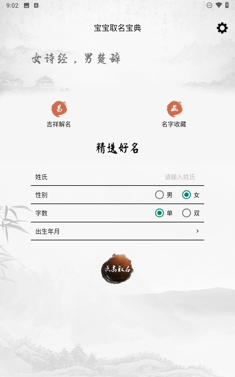 宝宝取名宝典图1