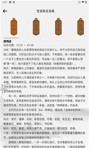 宝宝取名宝典图7