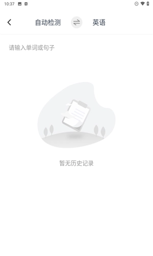 拍照语音翻译图5