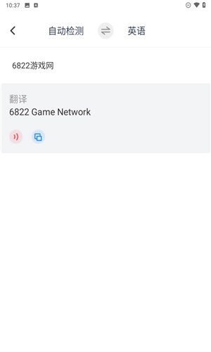 拍照语音翻译图6