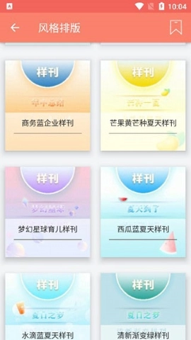 秀米编辑器免费版图4