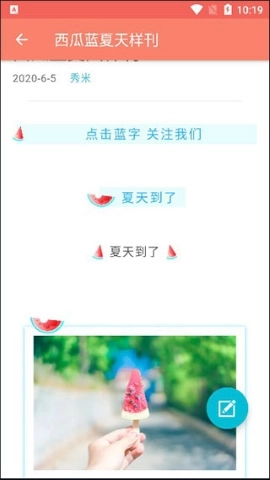 秀米编辑器免费版图5