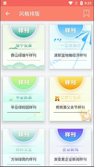 秀米编辑器免费版图6