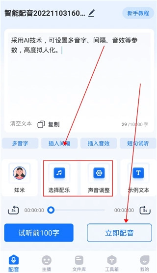 布谷鳥配音最新版截圖3