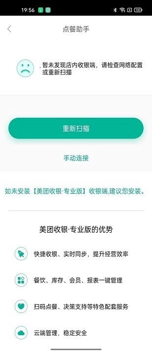点餐助手免费版