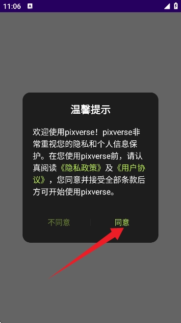 pixverseai图4