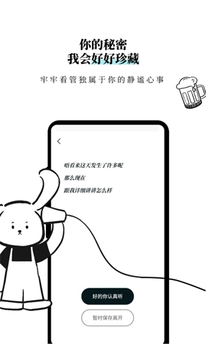 moo日记最新版截图1