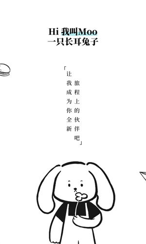 moo日记最新版截图2