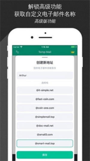 无限邮箱最新版(3)