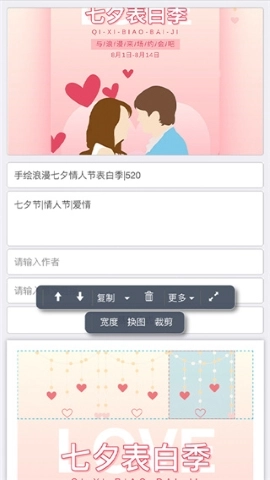 秀米编辑器最新版