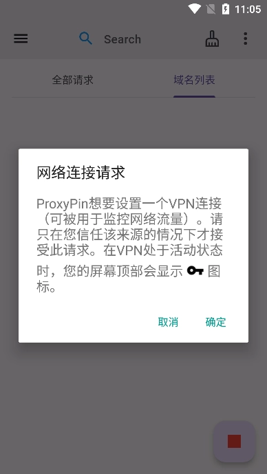 proxypin手机版