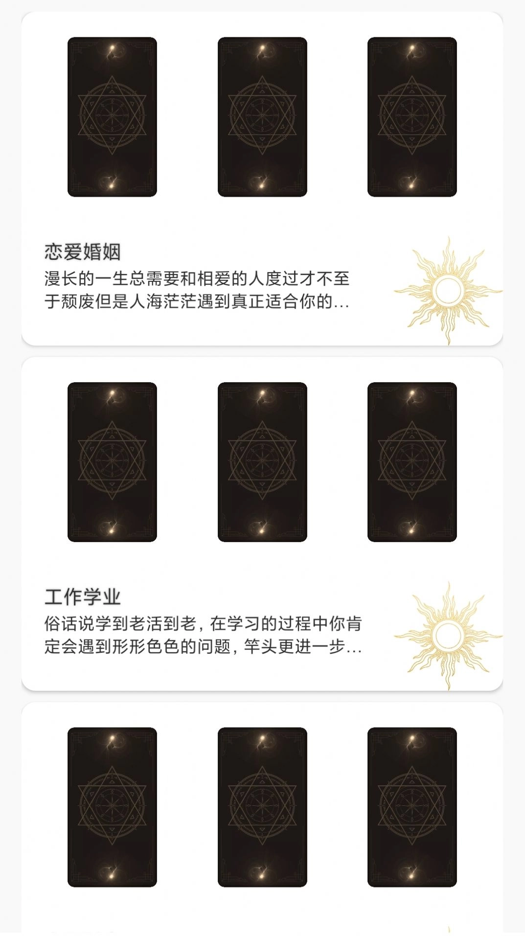 Max塔罗牌星座图3