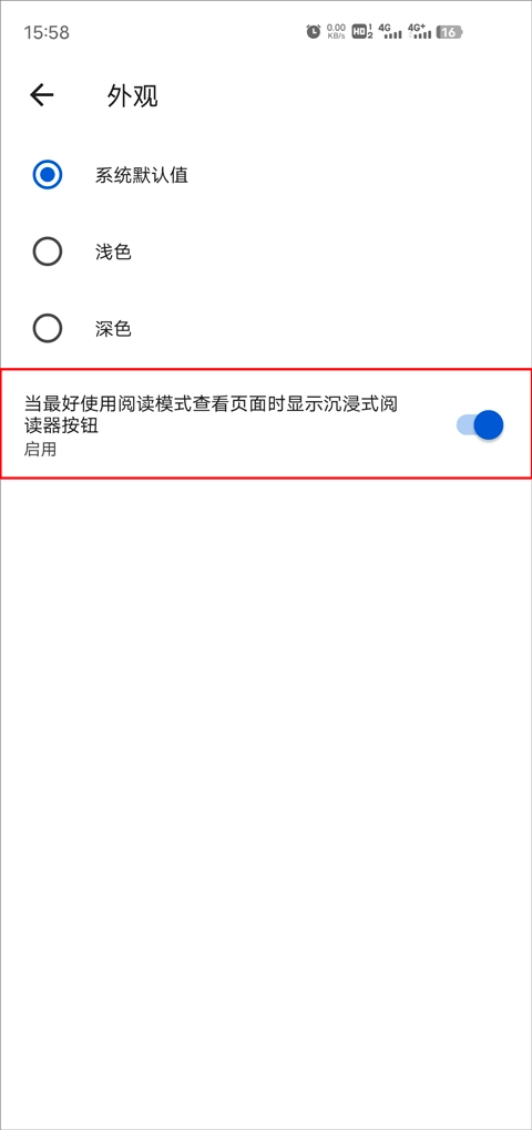 edge浏览器中文版图5