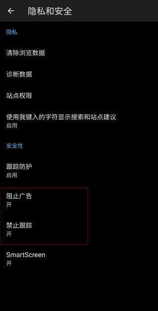 edge浏览器中文版图7