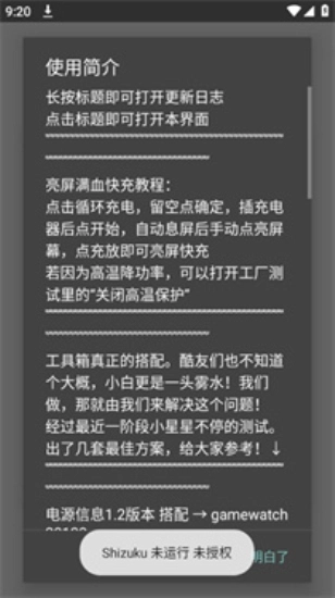 蓝厂工具盒版图1