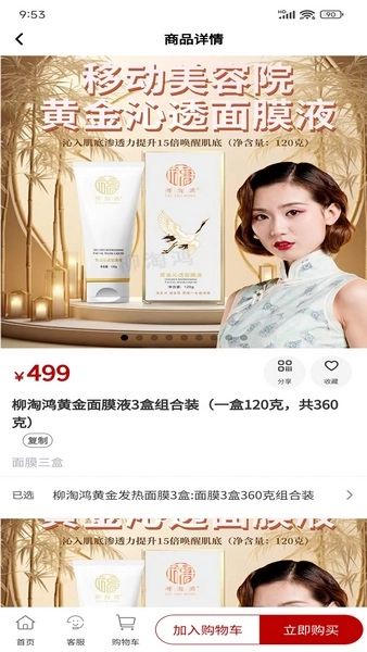 柳淘鸿安康甄选(3)