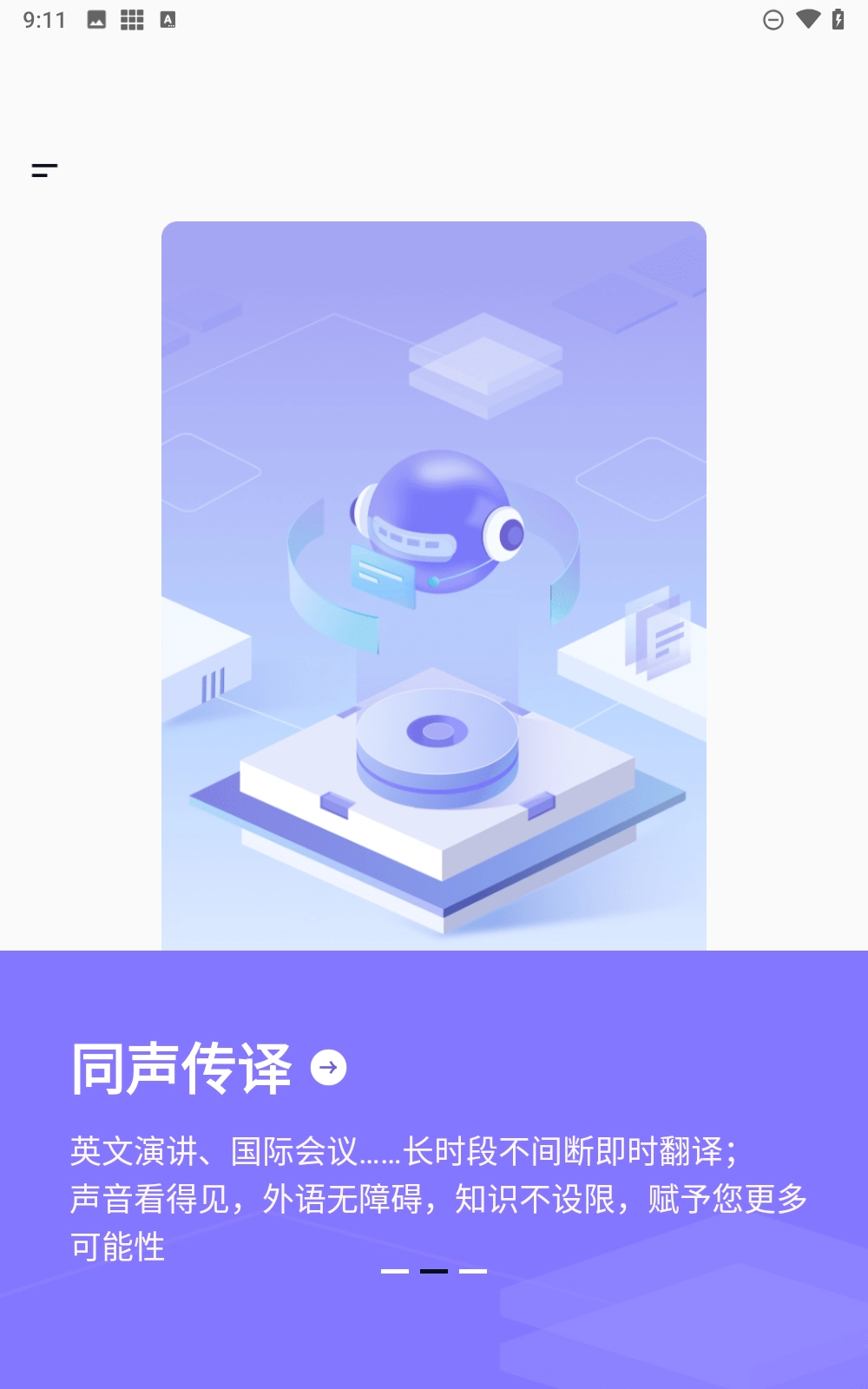 汉王语音王图2