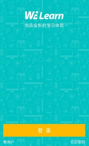 welearn手机版截图0
